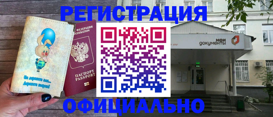 временная регистрация в квартире в Элисте